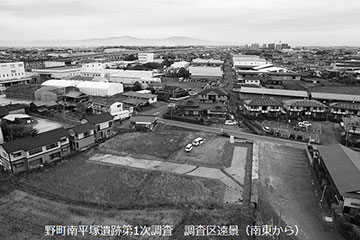 野町南平塚遺跡