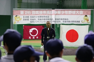 筑後市少年野球育成会会長代行木本文明氏による開会宣言