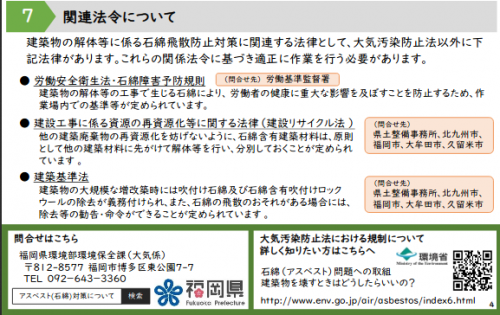 関連法令についての説明図