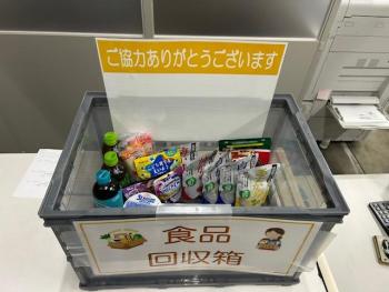 フードドライブ食品写真１