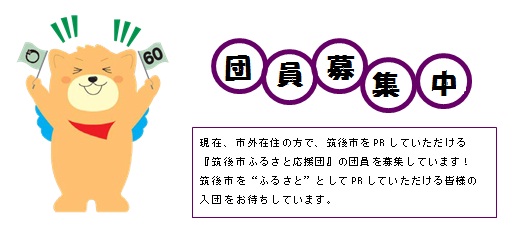 ふるさと応援団はね丸イメージ