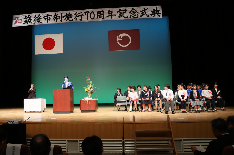 筑後市制施行70周年記念式典の会場の写真