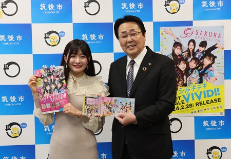 筑後市出身SAKURA GRADUATION みれいさんと西田市長の写真