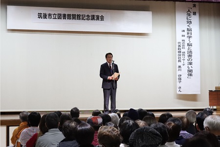 筑後市立図書館 開館記念事業1の写真