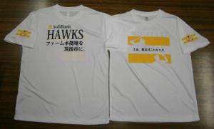 ホークス誘致Ｔシャツ