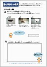 ワークシート2昔の米作りの道具のイメージ図