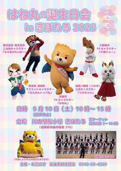 誕生日チラシ
