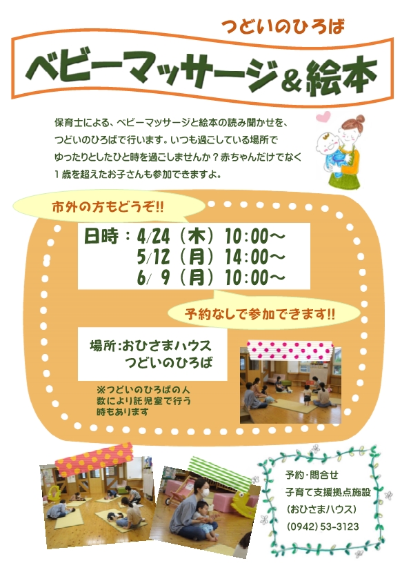日程