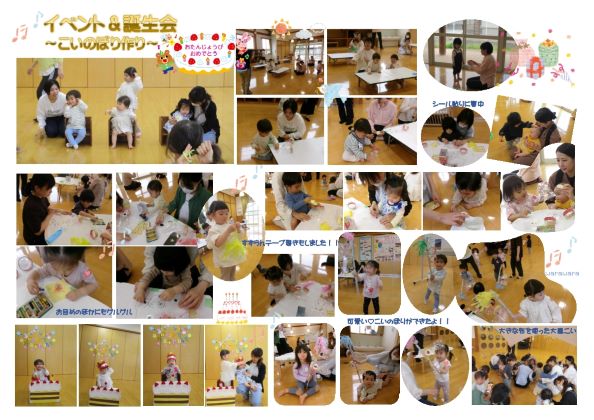 ４月の様子