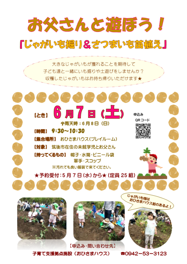 チラシ