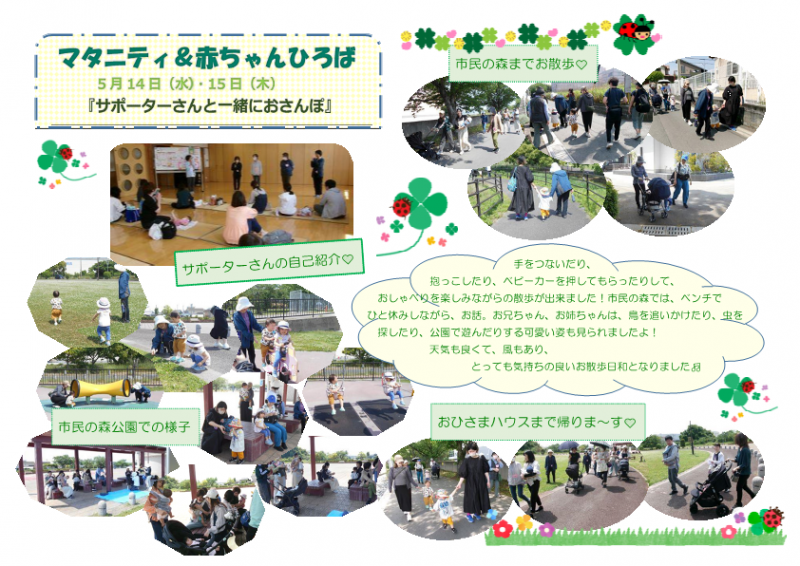 お散歩様子