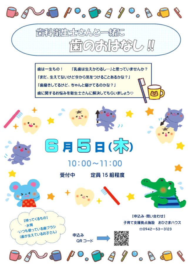 チラシ