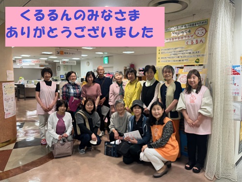視察　集合
