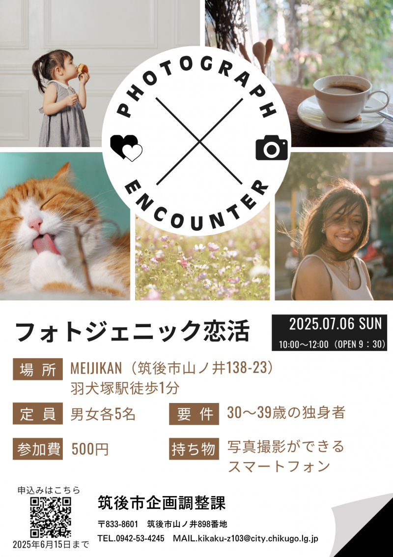 0706イベントチラシ