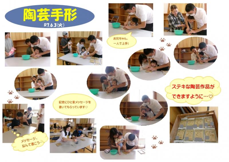陶芸手形報告写真