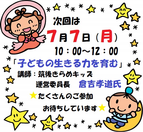 次回案内