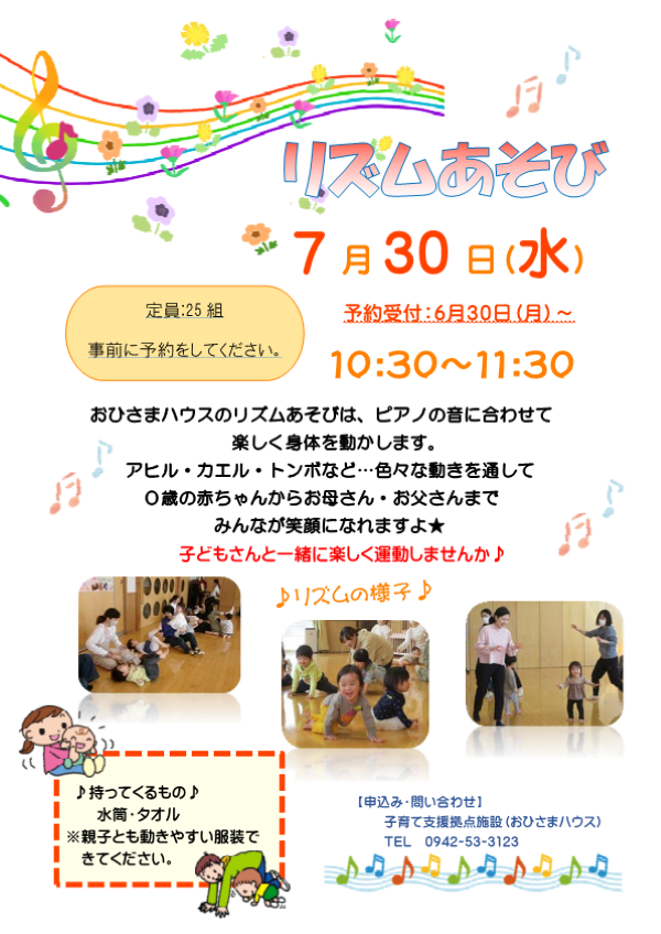 チラシ