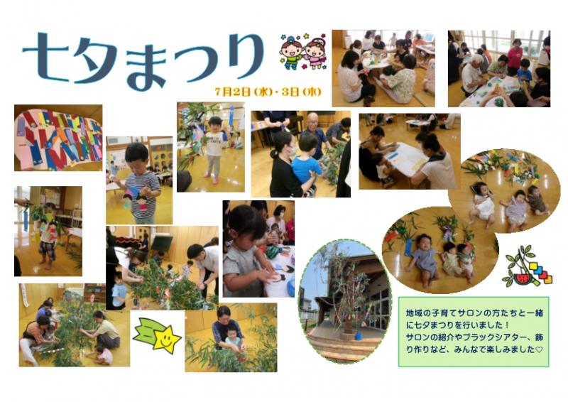七夕まつりの様子