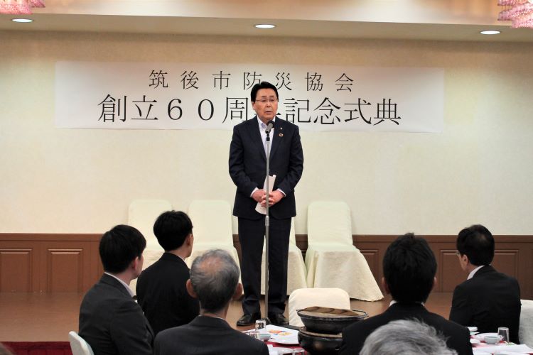 防災協会60周年記念式典