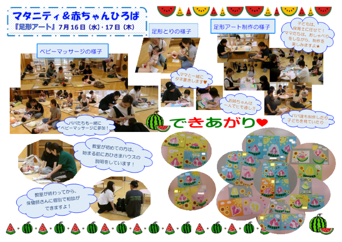 7月様子