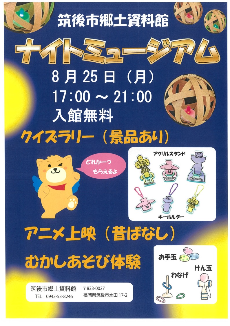 ナイトミュージアムポスター