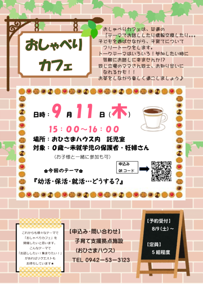 チラシ
