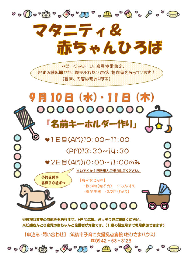 チラシ