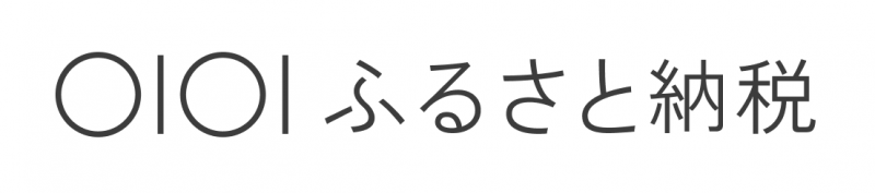 maruifurusatonouzei