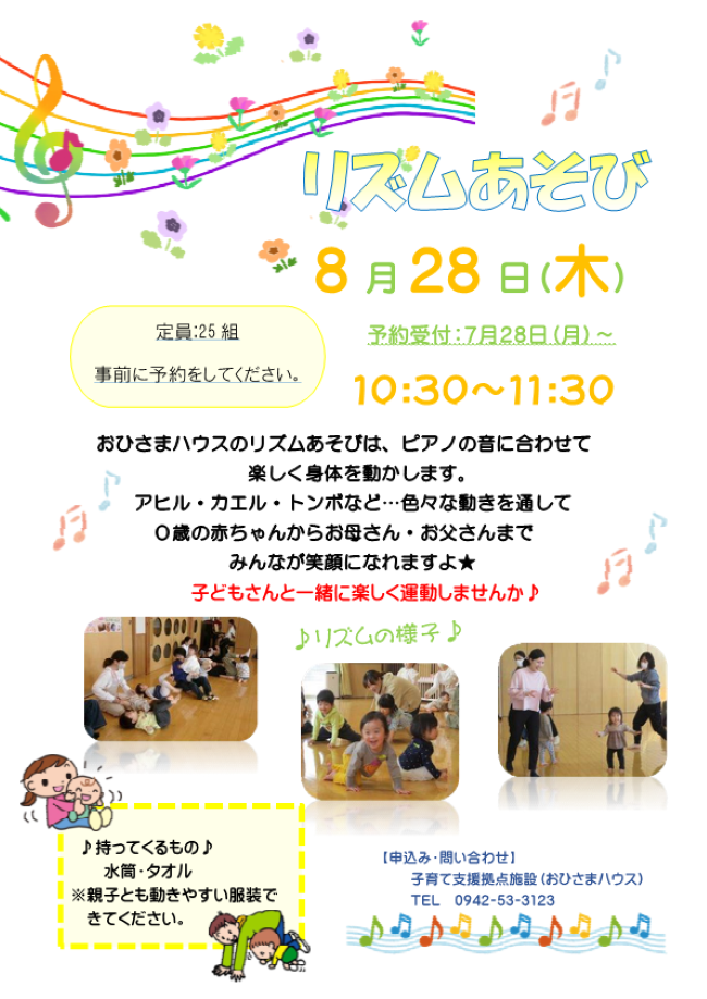 チラシ
