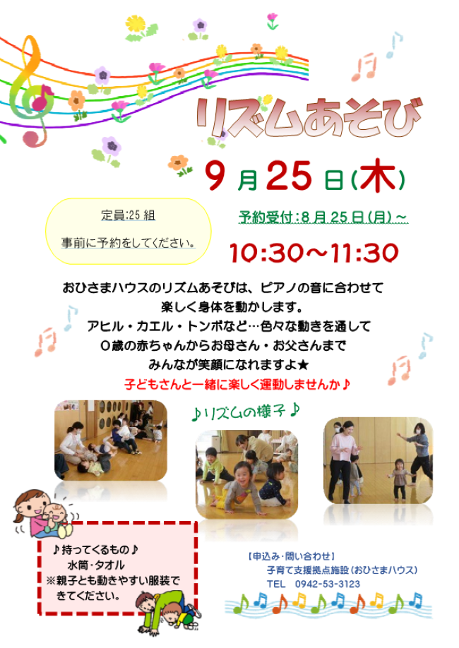 チラシ