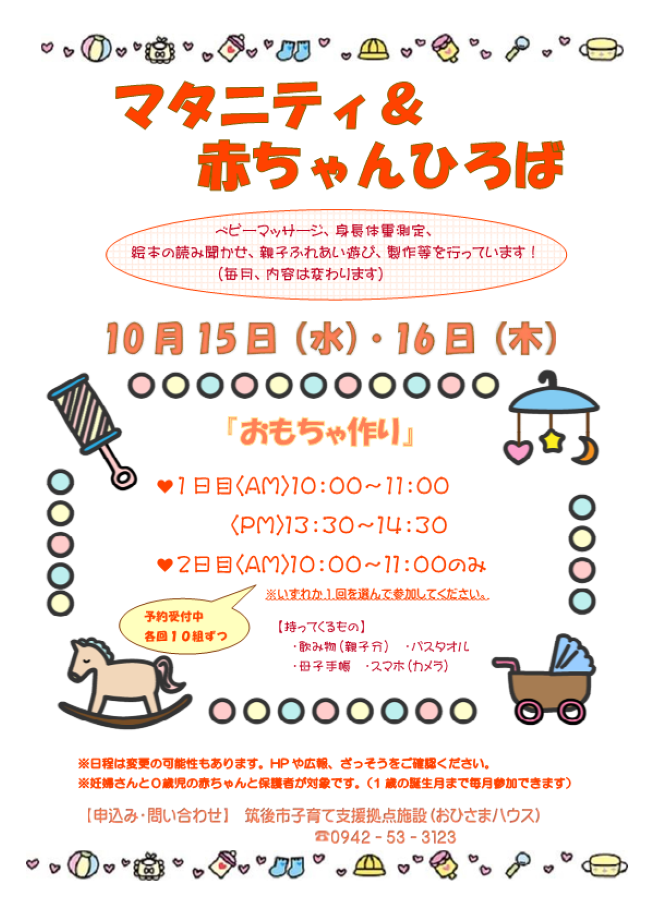 チラシ