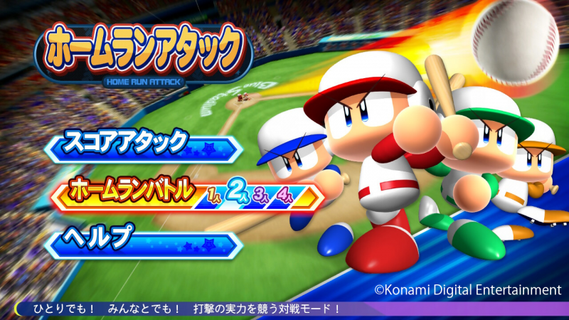 モード選択画面