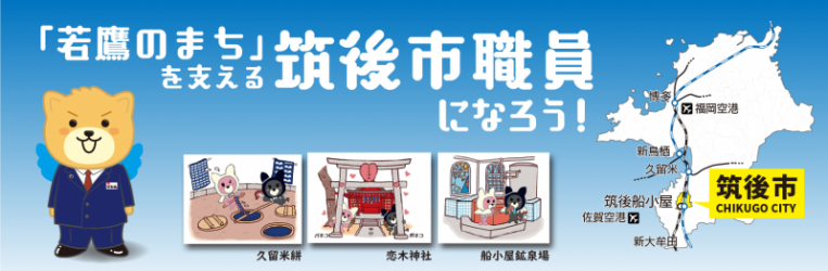 職員採用をPRする はね丸のイラスト 職員採用をPRする はね丸のイラスト