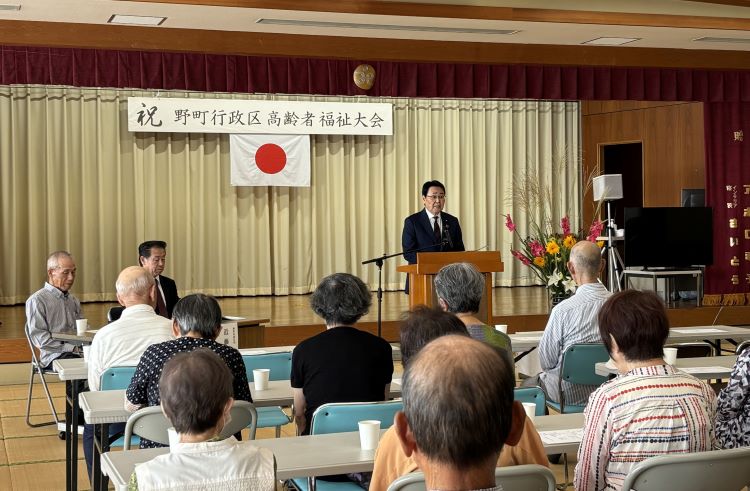 野町高齢者福祉大会