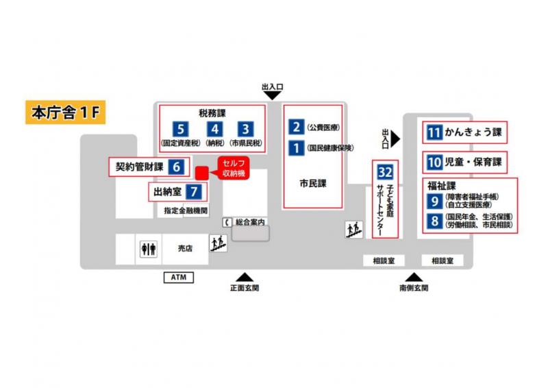 収納機の設置場所案内図