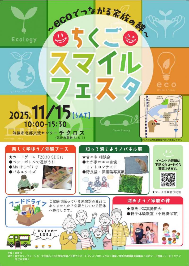 チラシオモテ チラシオモテ