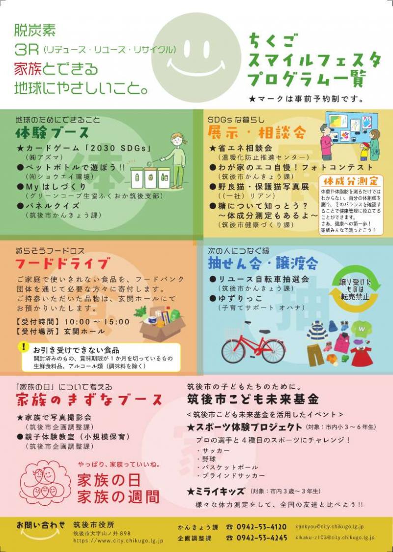 チラシウラ チラシウラ