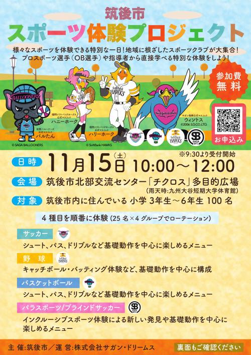 スポーツタイケン スポーツタイケン