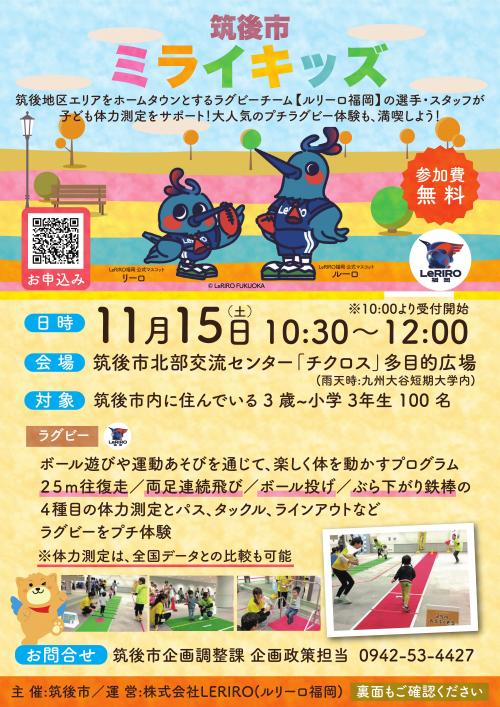 ミライキッズ ミライキッズ