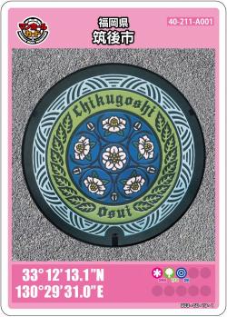 マンホールカード表 マンホールカード表