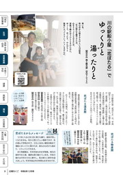 広報ちくご令和6年12月号(一部)イメージ 広報ちくご令和6年12月号(一部)イメージ