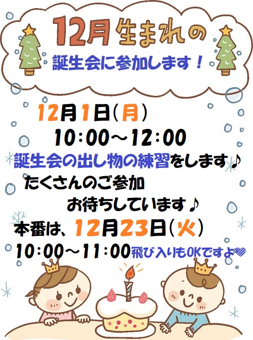 次回案内 次回案内