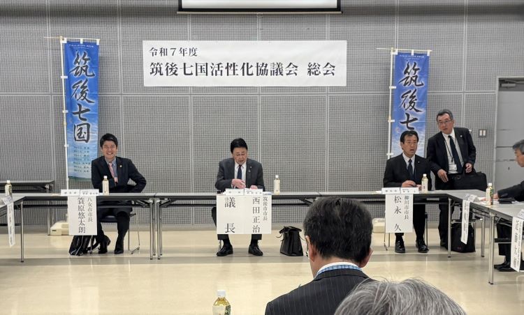 七国総会 七国総会