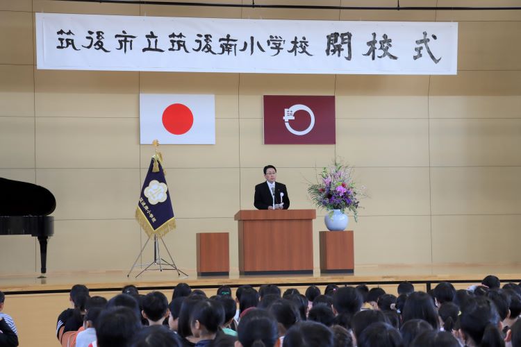 南小開校式 南小開校式