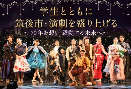 筑後市プロジェクトイメージ 筑後市プロジェクトイメージ