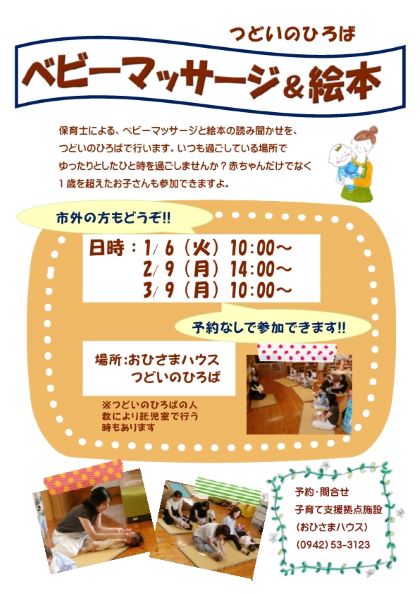 1月からの予定 1月からの予定