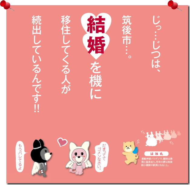 移住のきっかけ 移住のきっかけ