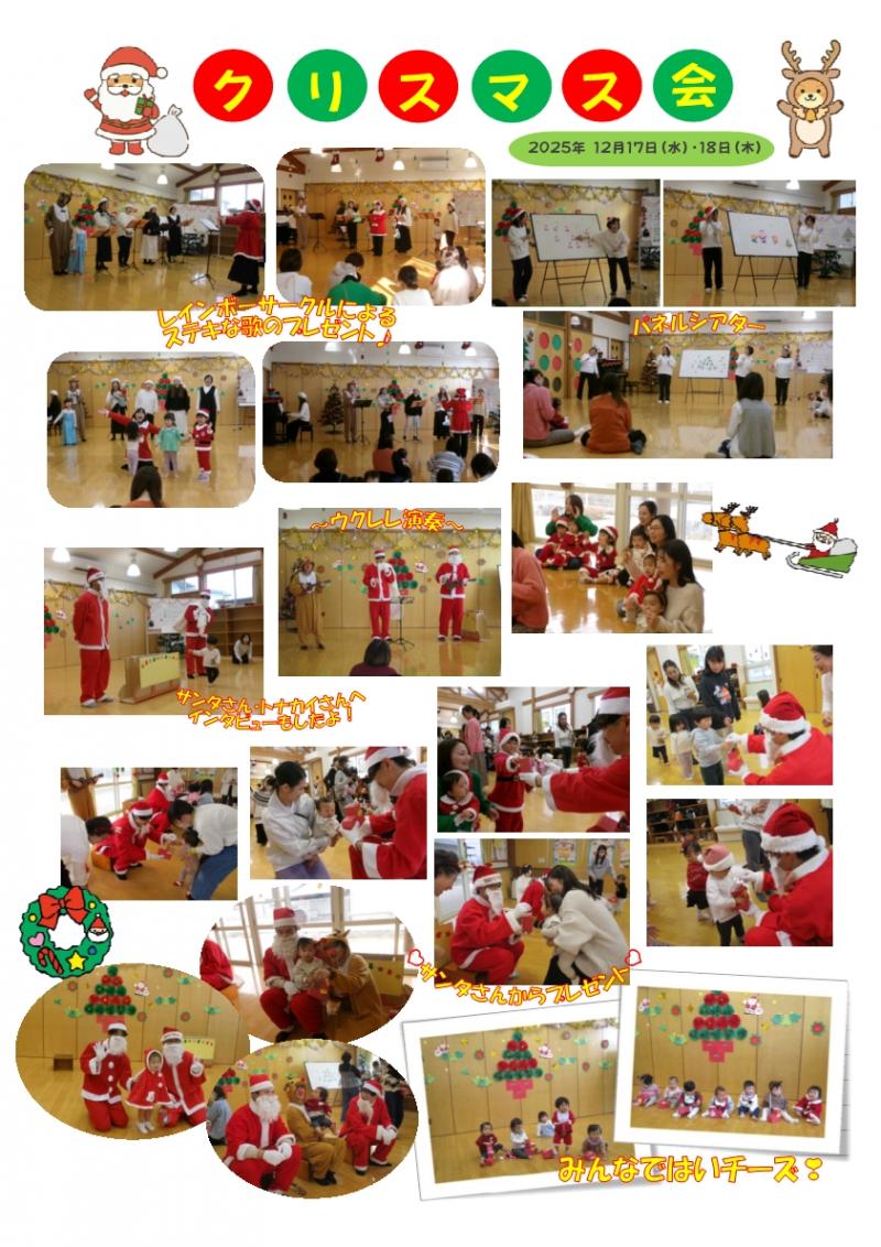 クリスマス会報告写真