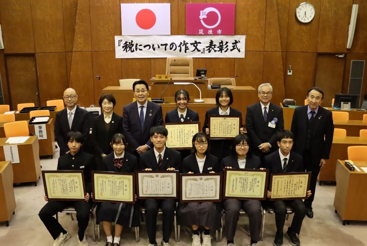 税についての作文表彰式