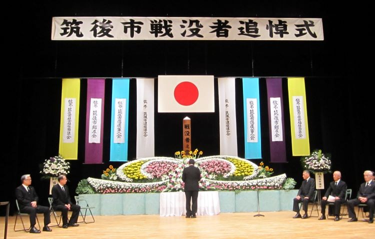 戦没者追悼式